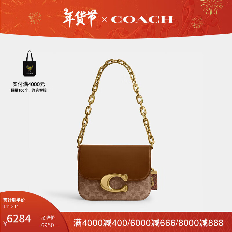 COACH 蔻驰 新款女士经典标志蛇皮革细节IDOL手袋斜挎包老花女包 B4/棕黄色 棕