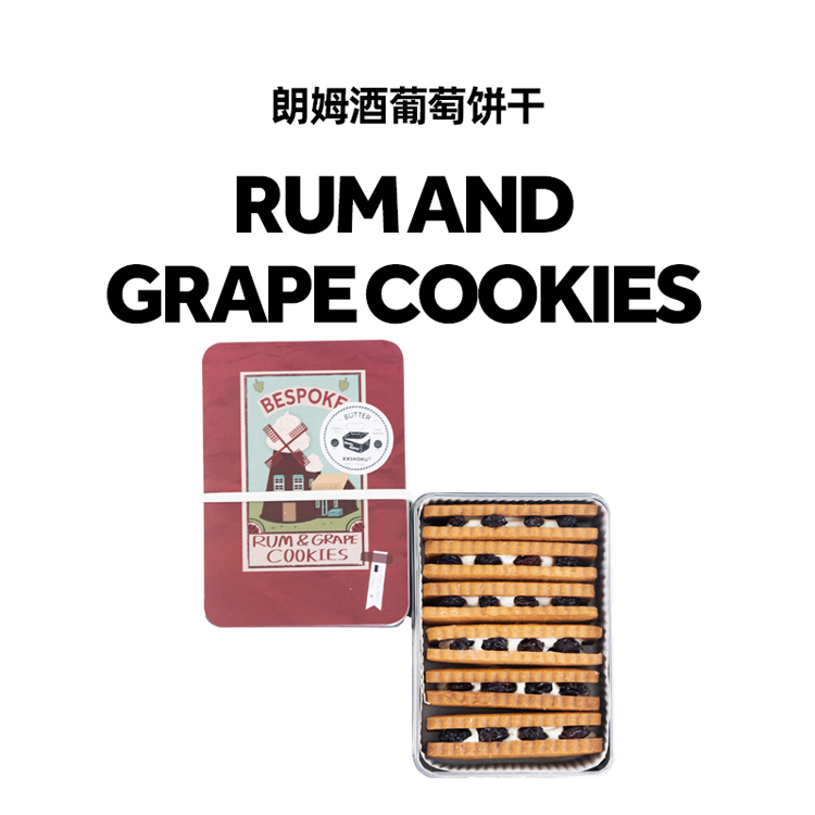 宿咕 朗姆酒葡萄饼干 235g 盒装 60.7元(需用券)