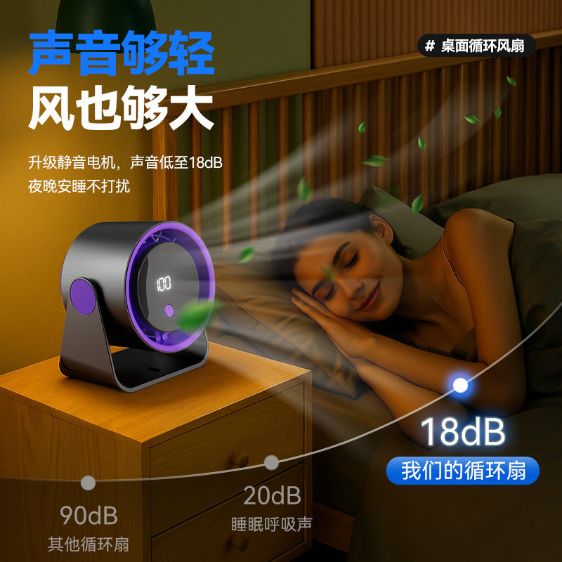 金音盾 2026新款静音小风扇办公室usb充插电两用大容量超长续航涡轮迷你小