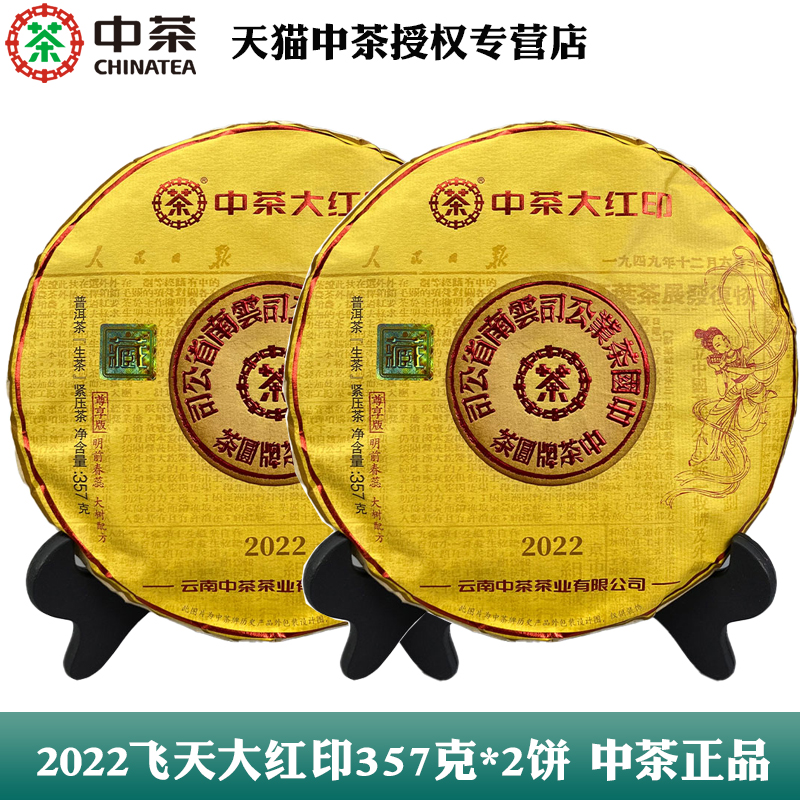 七彩云南 普洱茶熟茶鸿运班章有机庄园熟茶饼实木礼盒熟普熟普洱茶