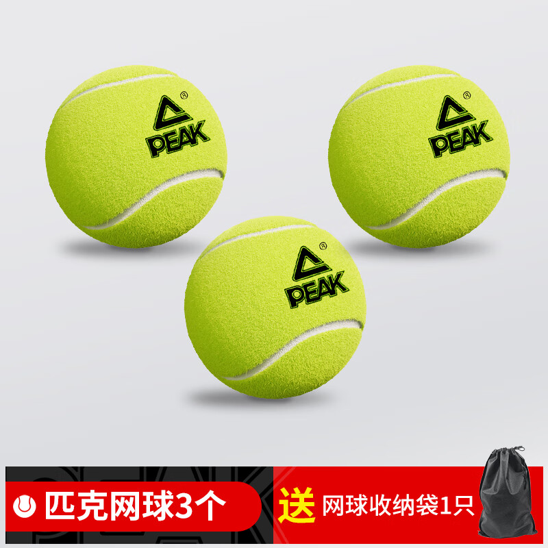 PEAK 匹克 网球耐打耐磨比赛用球回弹无压网球高弹性专业训练 18.9元（需用