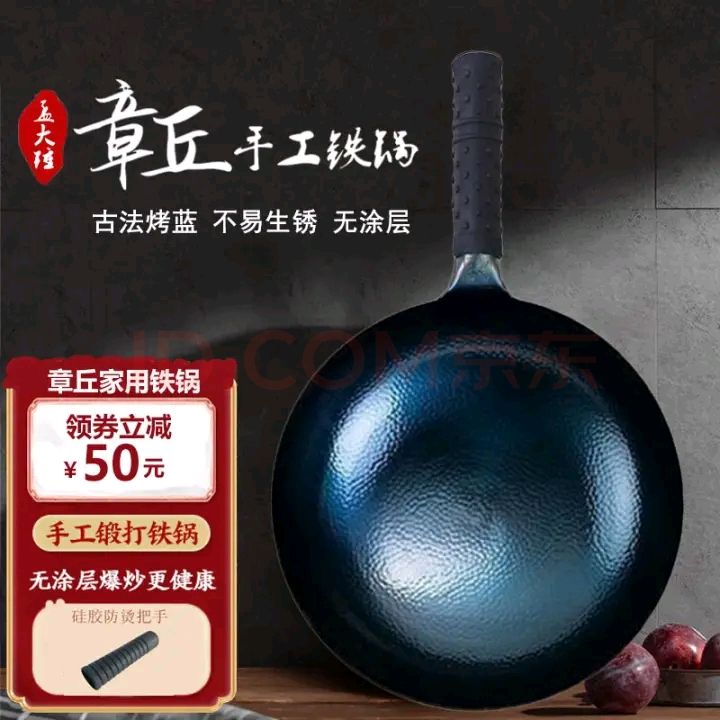 孟大锤 plus专享价：章丘铁锅无涂层家用炒菜锅 30cm鱼鳞锅（已开锅） 60元（