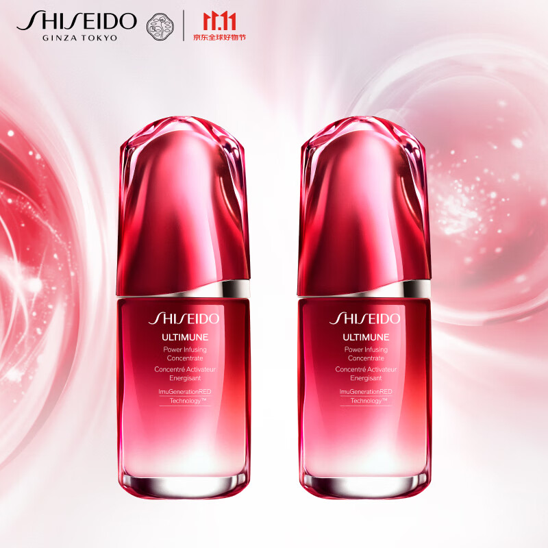 双11预售：资生堂（SHISEIDO）红腰子面部精华50ml双支装 补水保湿维稳修护 860