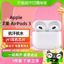 Apple 苹果 AirPods 3 MagSafe充电盒版 半入耳式真无线蓝牙耳机 白色 ￥1186.55
