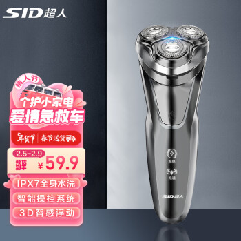 SID 超人 RS7350 电动剃须刀 银色 ￥48.45