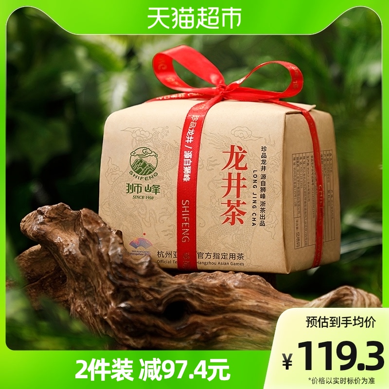 88VIP：狮峰 2023新茶预售-狮峰牌龙井茶明前龙井43一级绿茶叶250g- 111.85元