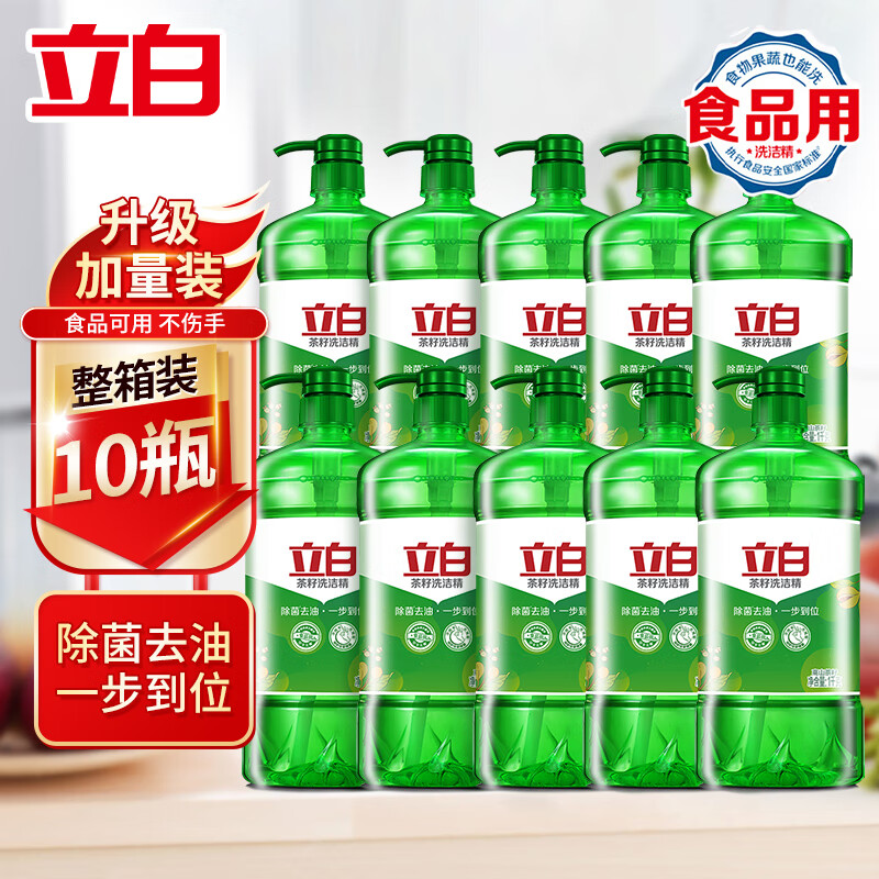 立白 茶籽洗洁精1kg*10瓶 87.3元