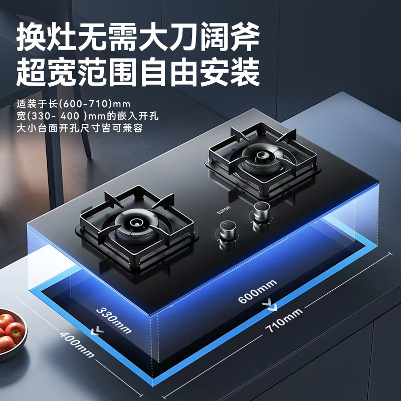 SUPOR 苏泊尔 双灶台嵌入式燃气灶两用 5.2KW蓝焰猛火 PB15 657元（需用券）