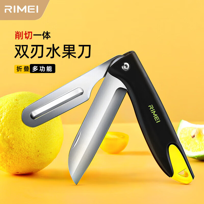 RIMEI 金达日美折叠双头水果刀 7.8元（需用券）