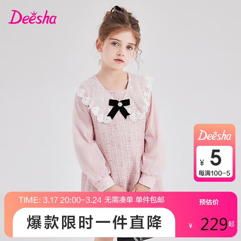 Deesha 笛莎 中大童女孩韩版时尚翻领香风女童连衣裙 120 269.1元