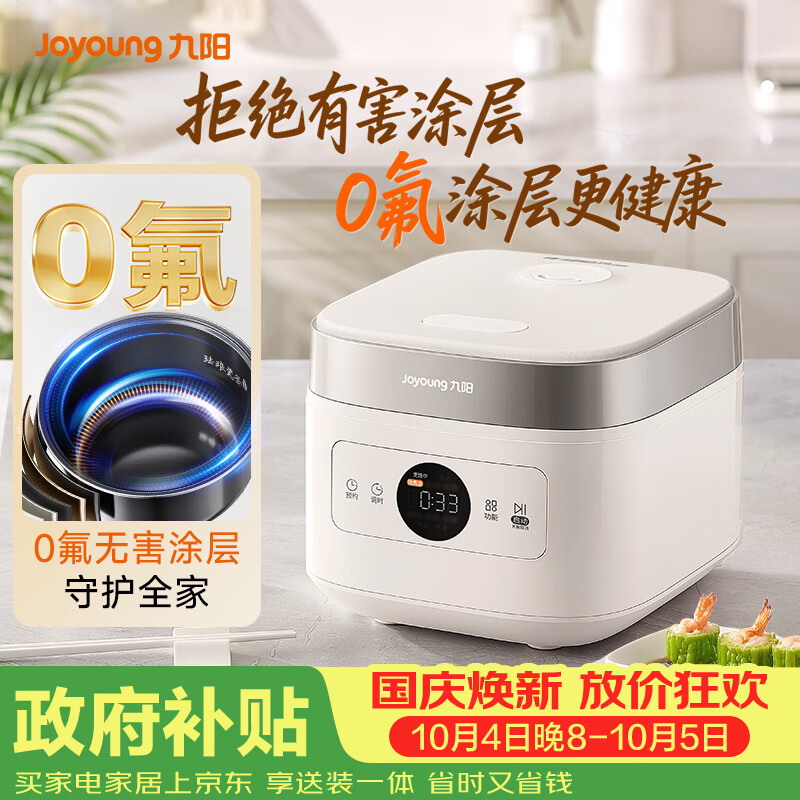 九阳 F-30NF12 0氟珐琅钛瓷内胆 3L 电饭煲 108.65元 - 线报酷
