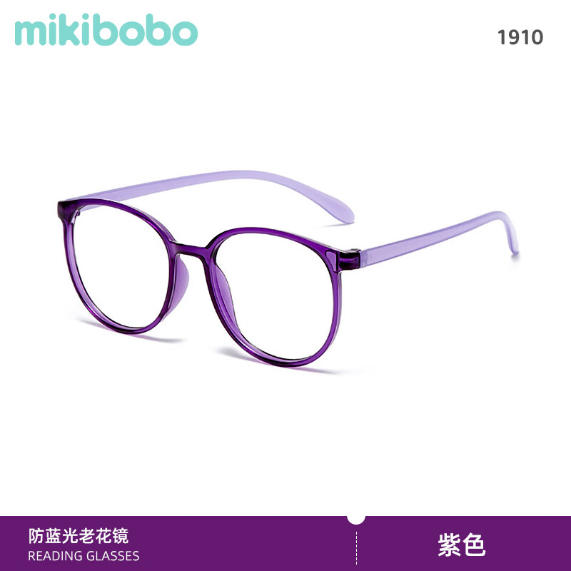 米奇啵啵 高清防蓝光老花镜 超轻便携男女同款 9.9元（需用券）