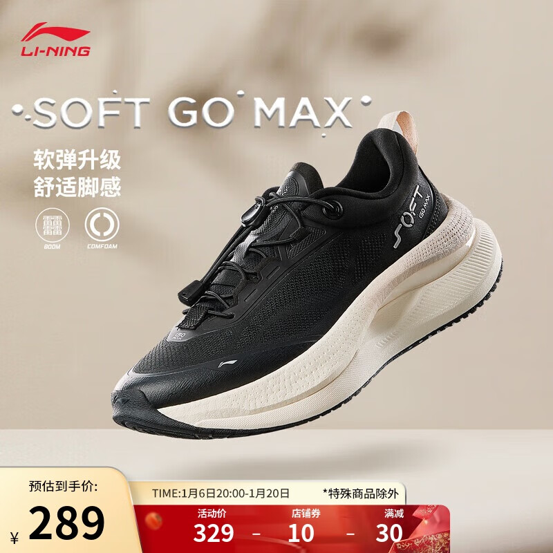 LI-NING 李宁 SOFT GO MAX丨休闲鞋女鞋2024秋新款轻便高回弹运动鞋AGLU046 269元（