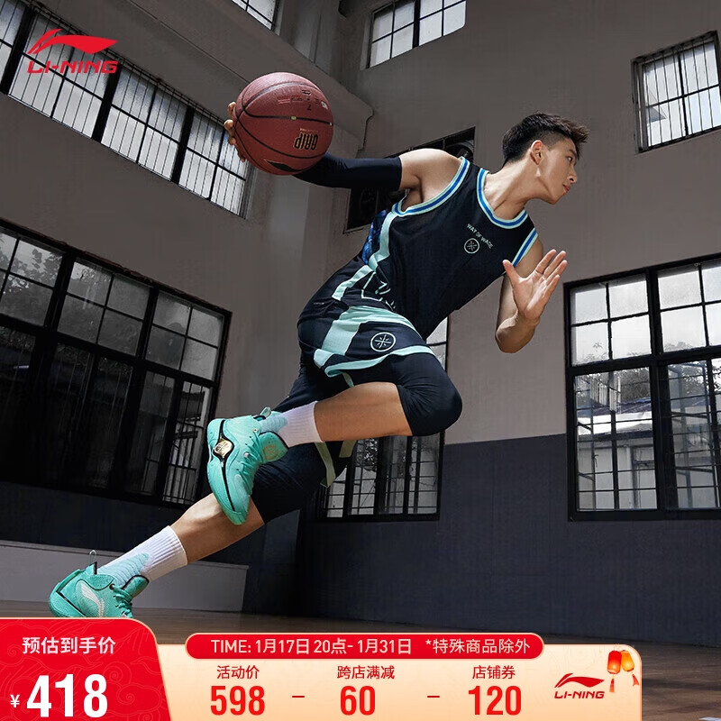 LI-NING 李宁 韦德幻影5丨篮球鞋减震回弹男鞋篮球场地鞋运动鞋ABPT053 418元（