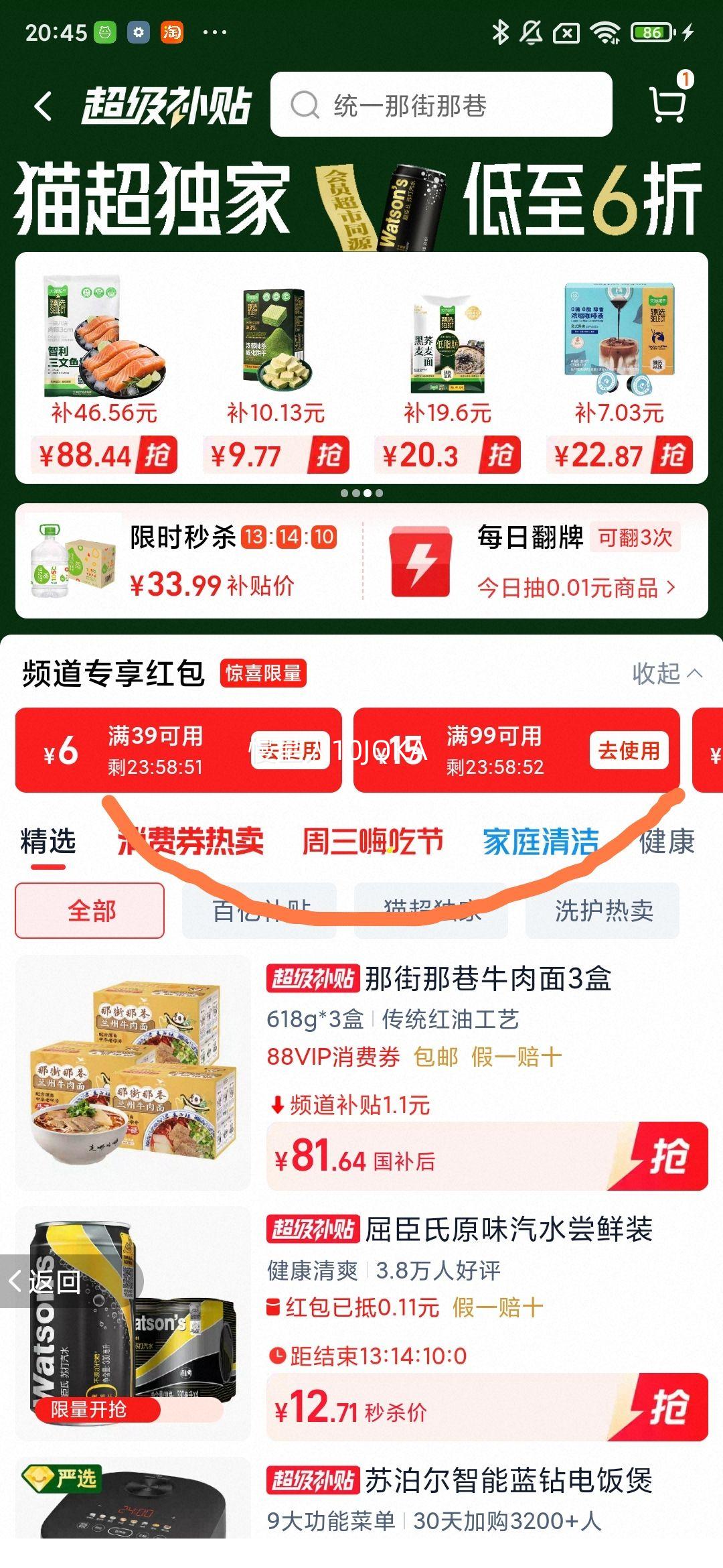 统一那街那巷 兰州牛肉面 618g*3盒 方便鲜面拉面囤货组合优惠证明