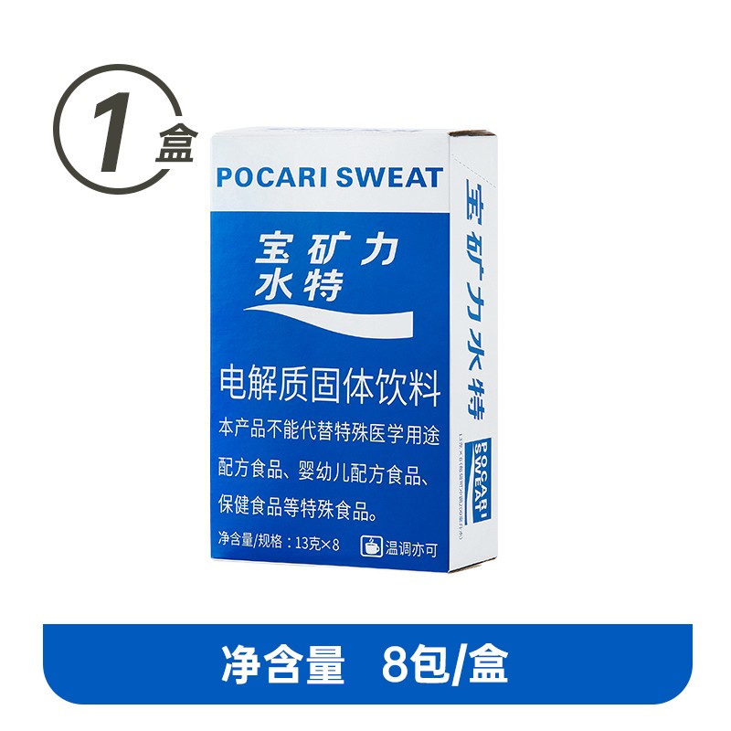 POCARI SWEAT 宝矿力水特 粉末冲剂电解质固体饮料 1盒共计（13g*8袋） 12.57元（