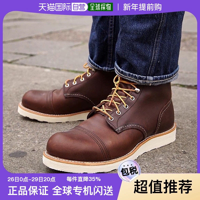 RED WING 红翼 Iron Ranger 中性工装靴 8088D ￥1746.88