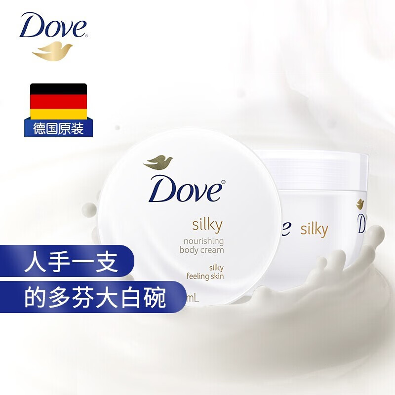 Dove 多芬 大白碗身体乳300ml*2 32元