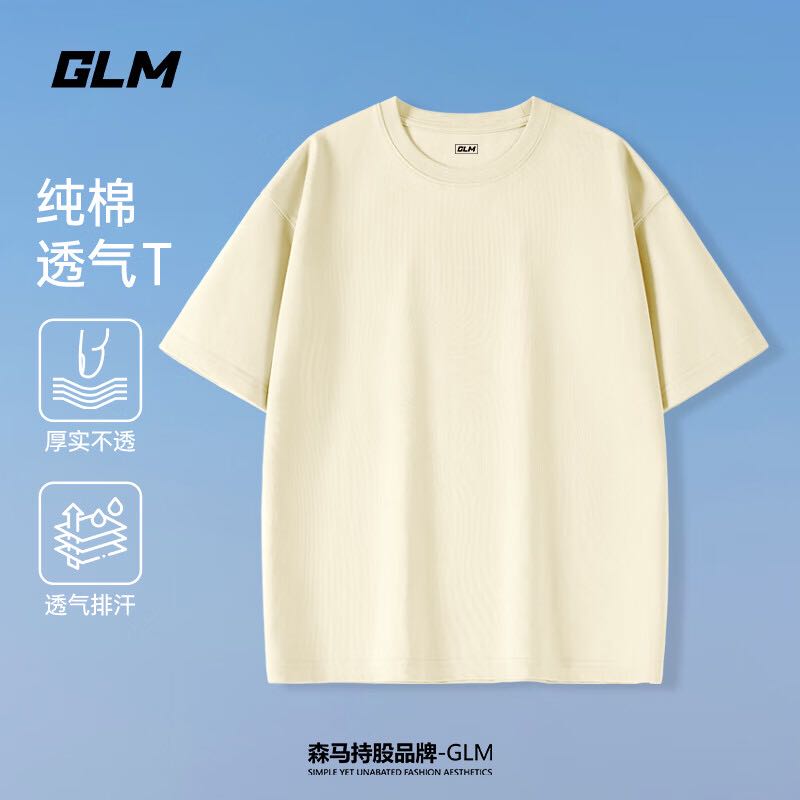 GLM 森马品牌 男士纯棉T恤 情侣衫 24.9元（需买4件，需用券）