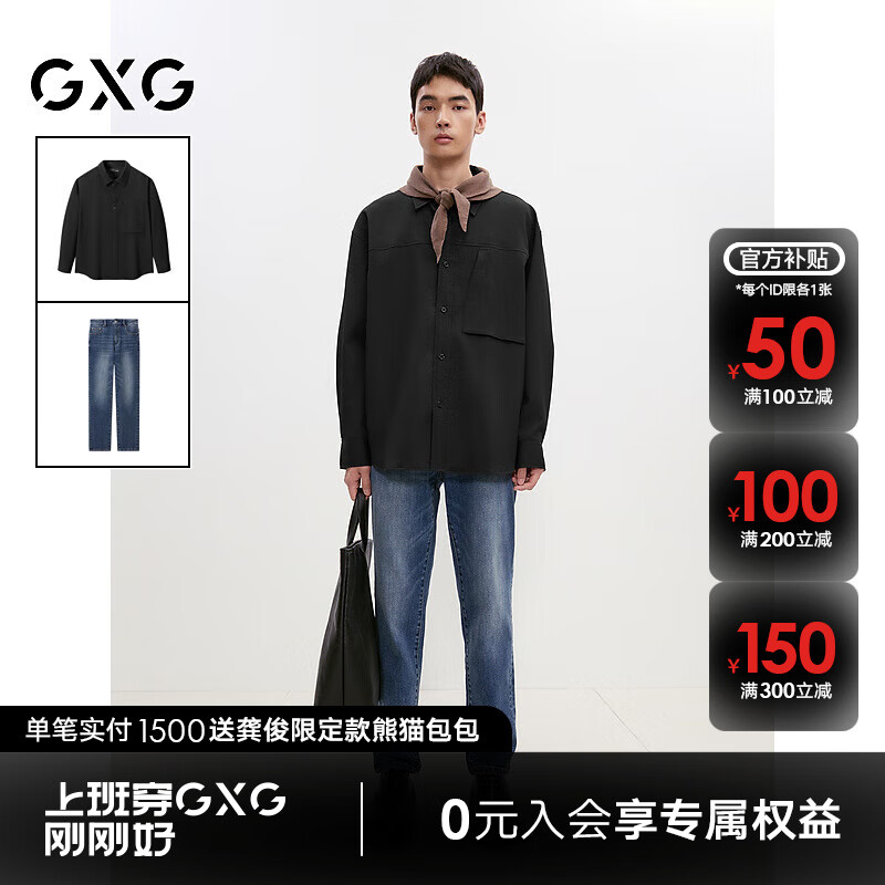 GXG 男装 秋季新款肌理感长袖衬衫 165.41元（需用券）