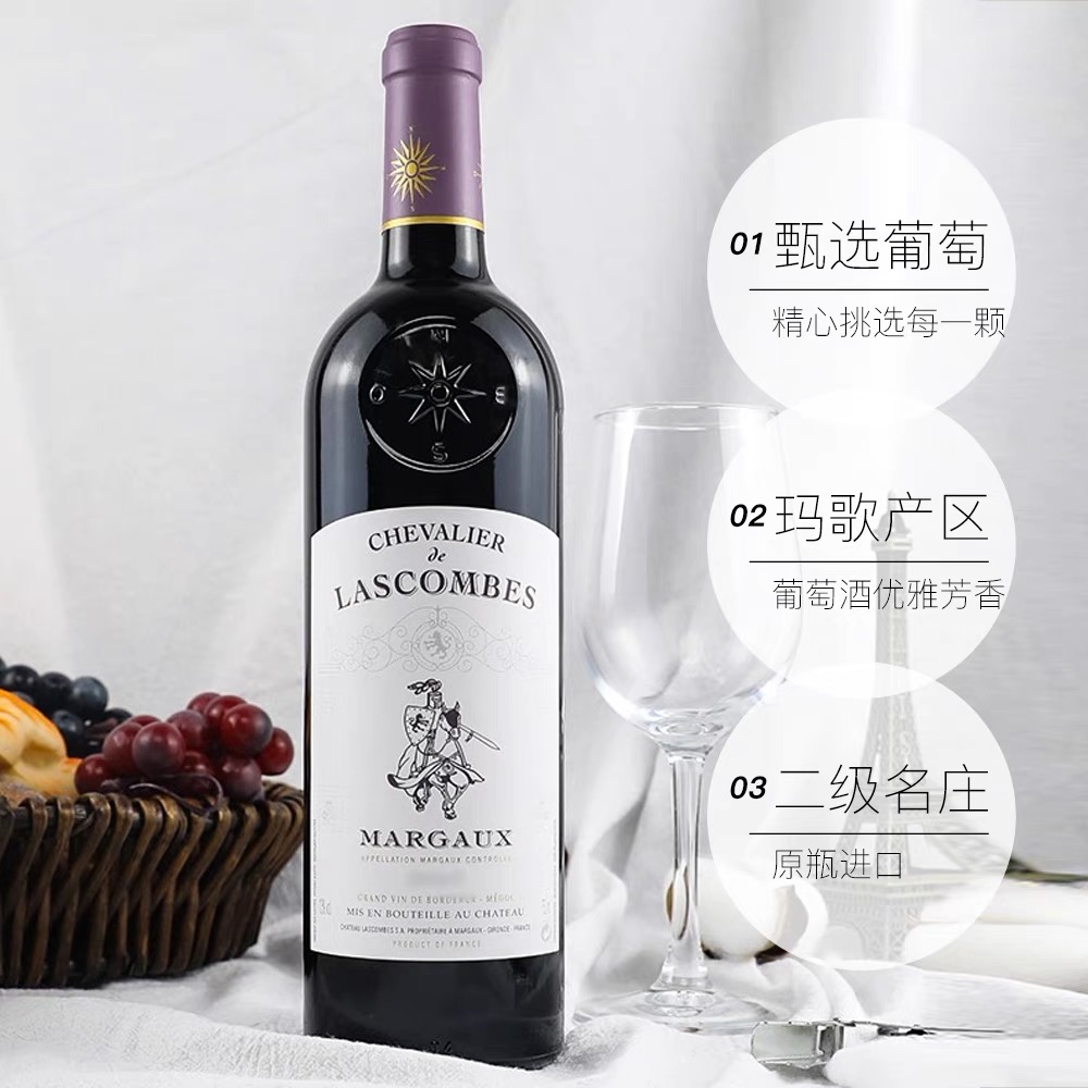 CHATEAU LASCOMBES 力士金庄园副牌 美乐/梅洛 赤霞珠 干红葡萄酒 2021年 750ml 179.55