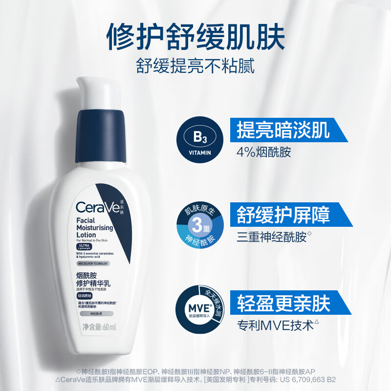 京东百亿补贴：CeraVe 适乐肤 熬夜修护PM乳 60ml （赠 束口袋*1） 111元包邮（