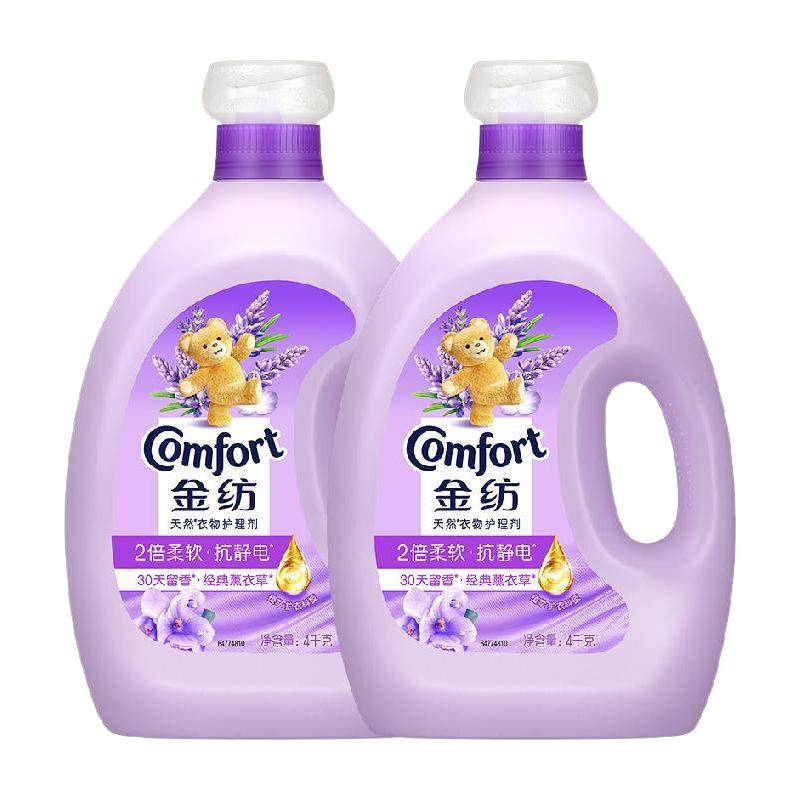 Comfort 薰衣草衣物护理剂 4KG*2瓶 53.55元（需用券）