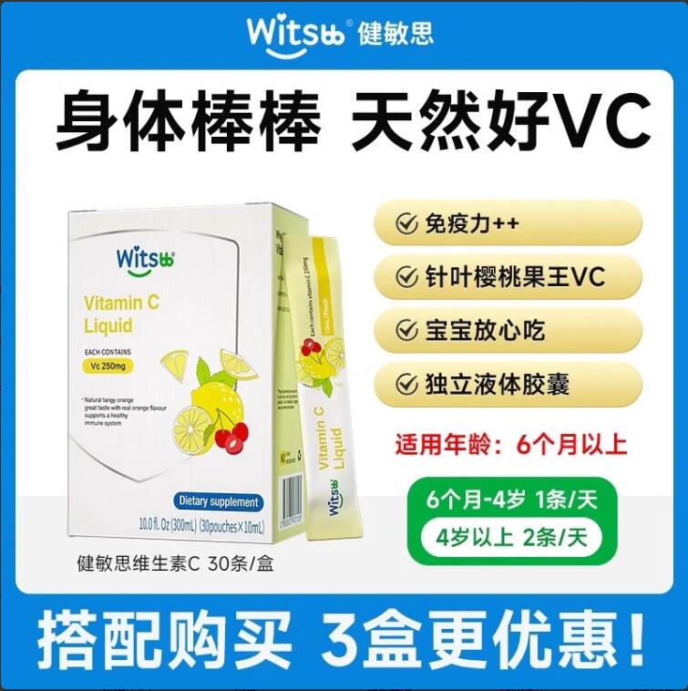 健敏思 3瓶*健敏思d3婴幼儿维生素d3胶囊新生儿敏宝vd婴儿补钙接ad儿童 89.1元