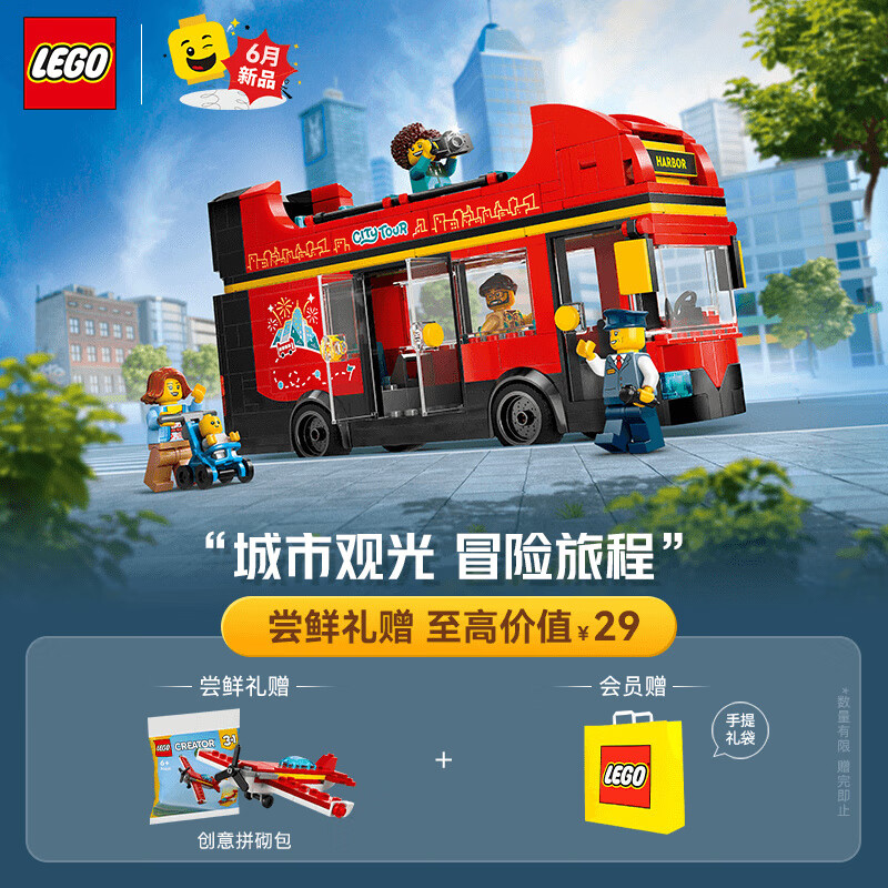 LEGO 乐高 积木 城市系列60407红色双层观光巴士玩具 160.41元
