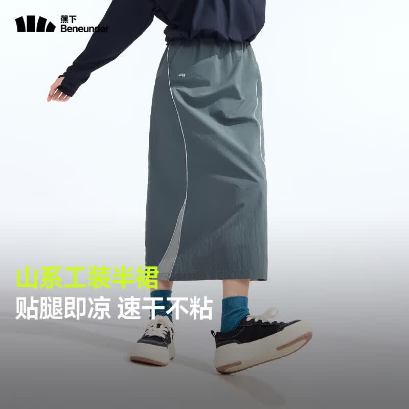 蕉下 【凉感速干】工装半裙轻薄户外中长女裙DR968 四色可选 105.38元