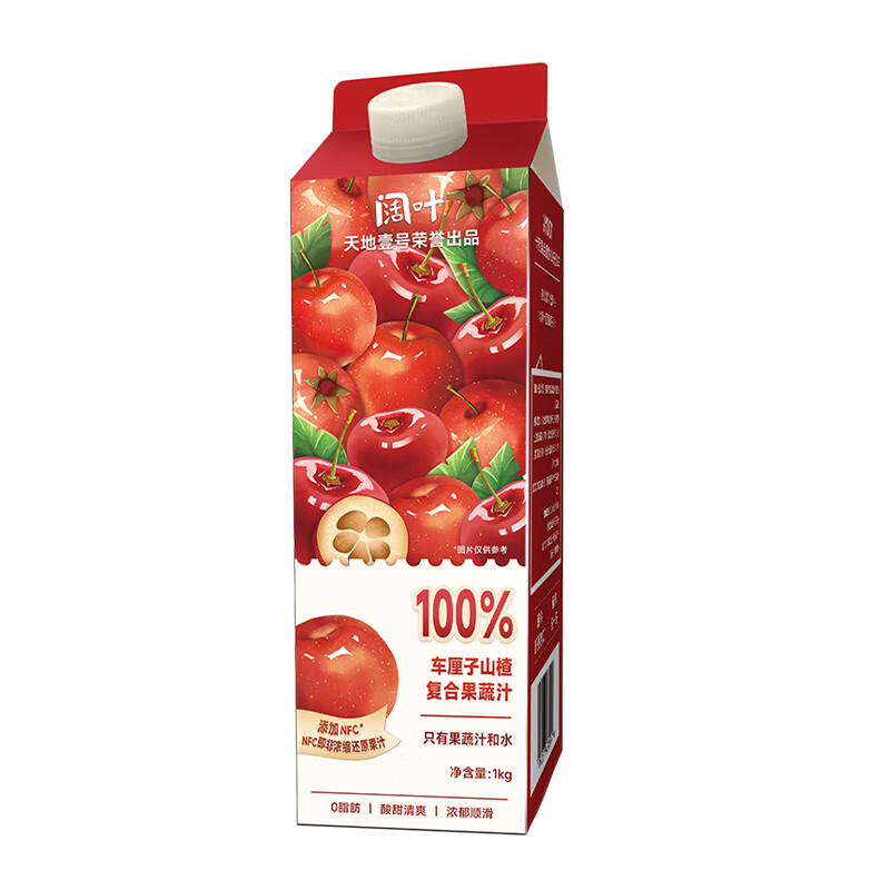 天地壹号 1kg阔叶车厘子山楂复合果汁 4.9元