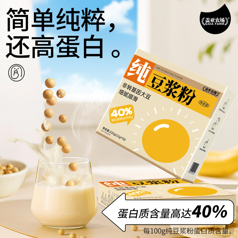 88VIP：盖亚农场 即食冲泡杏仁七白饮300g 13.2元（需用券）