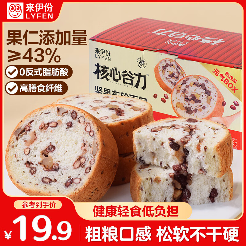 来伊份 奇亚籽坚果车轮面包 425g 2.9元