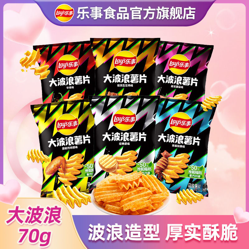 Lay's 乐事 薯片 大波浪 70g 23.4元（多人团）