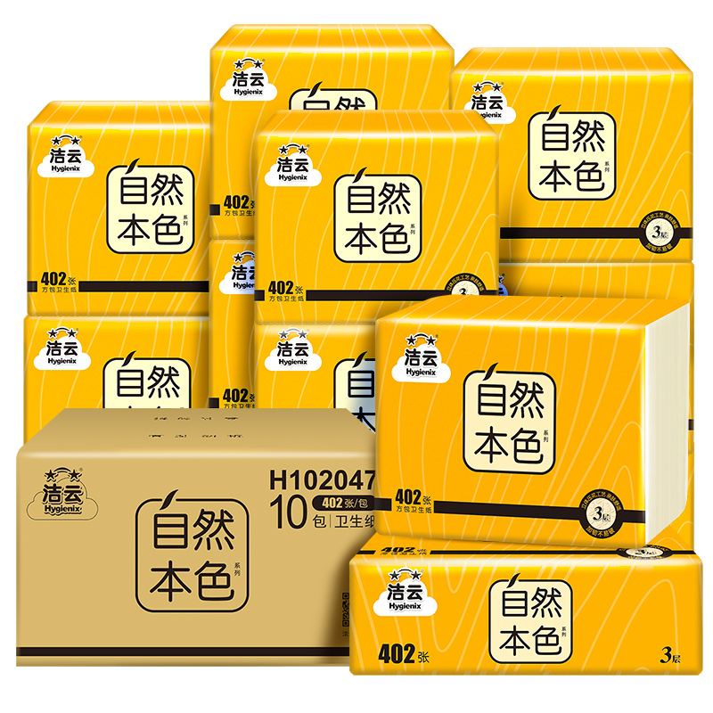 Hygienix 洁云 自然本色3层*134抽10包压花卫生纸抽纸加韧厚实箱装 39.81元