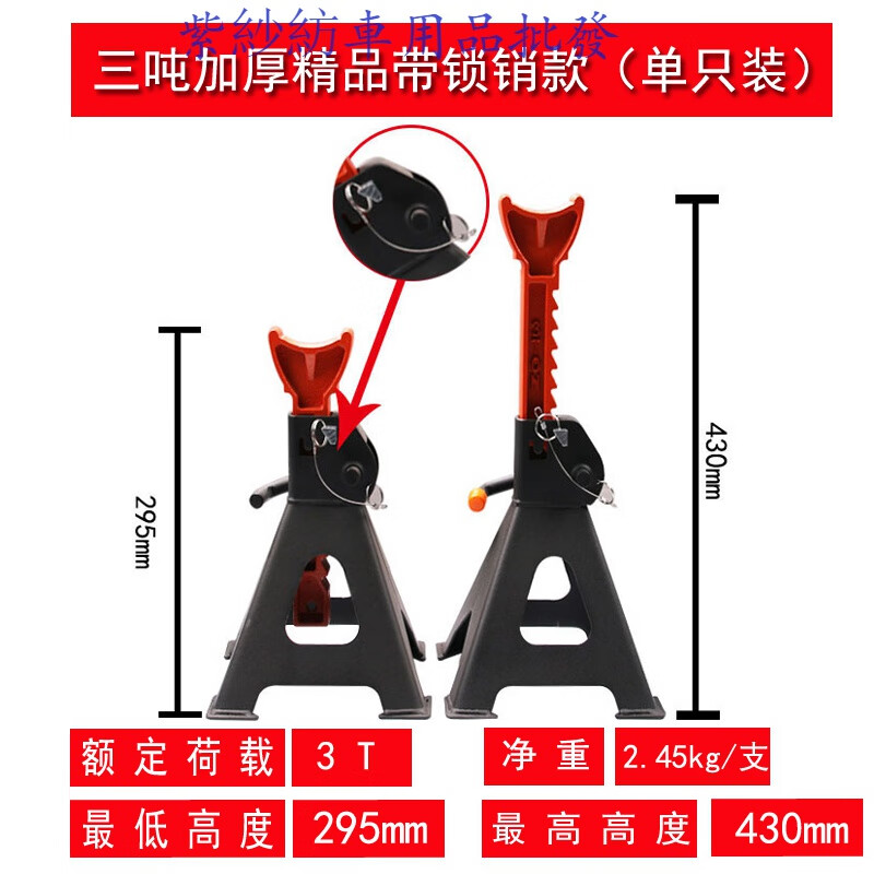 zishafang 紫紗紡 安保汽车维修安全支架轮胎固定3T换胎油千斤顶安全支撑架保