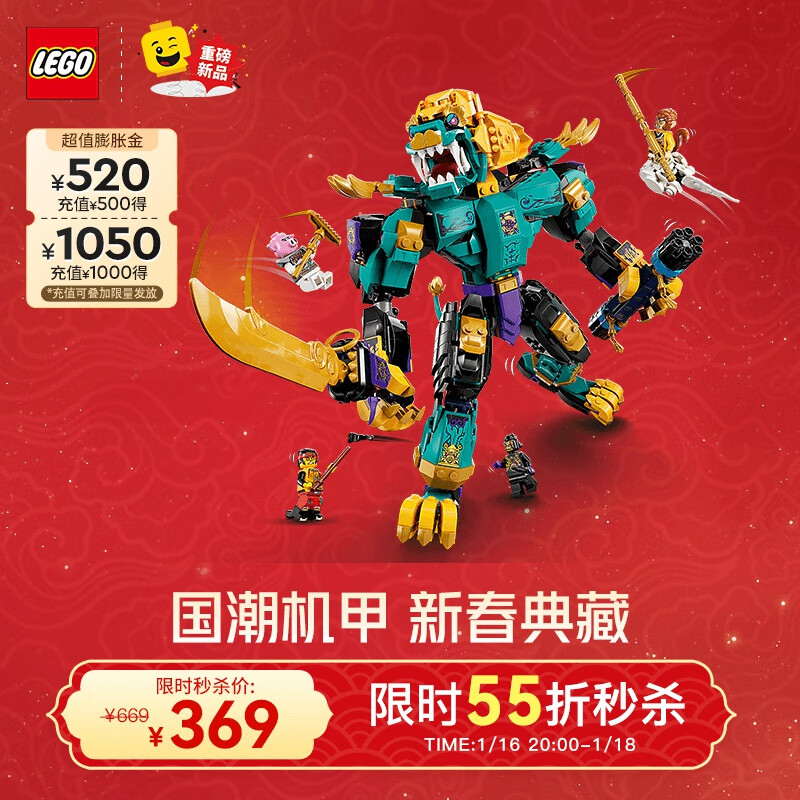 LEGO 乐高 积木 悟空小侠 狮子机甲拼装玩具男孩女孩新年礼物 80048 狮王战斗