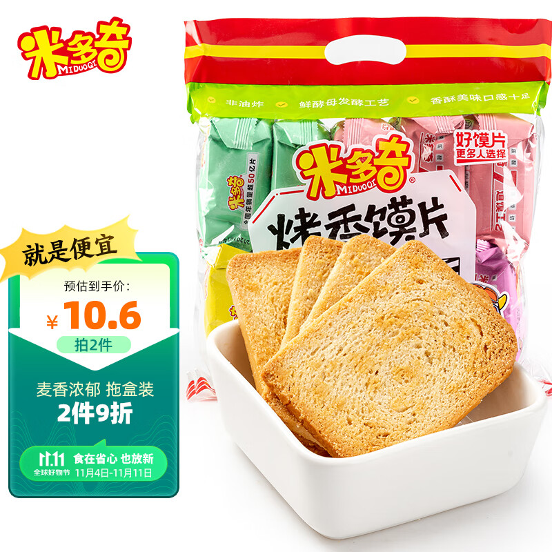 MIDUOQI 米多奇 烤馍片 馒头片 多口味 40g*10包 9.35元