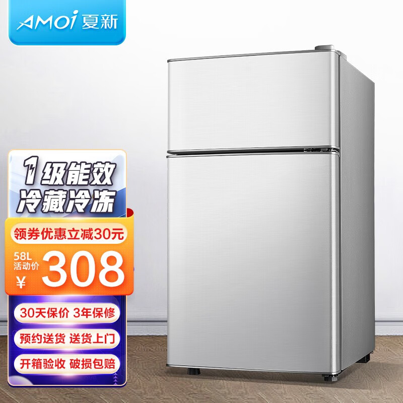 AMOI 夏新 BCD-59P119L 小冰箱 59L 308元（需用券）