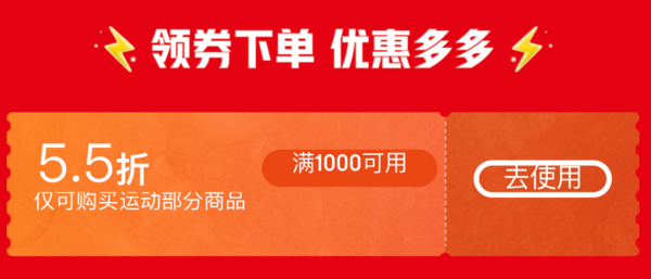 京东滔博官方旗舰店，NIKE满1000打5.5折优惠券！