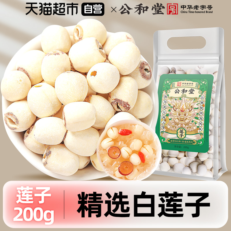 SUN CLARA 桑克拉 公和堂 茯苓块 200g 17.96元