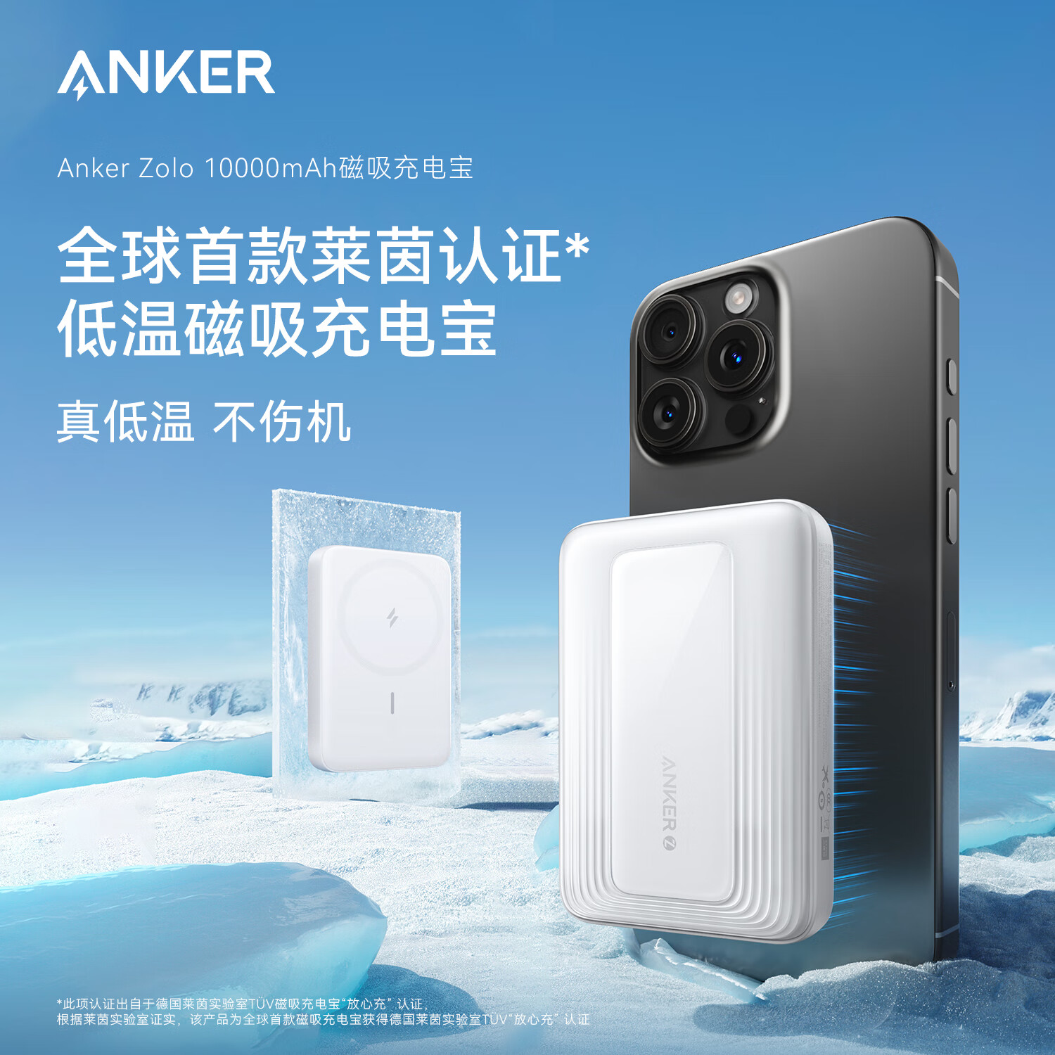 Anker 安克 A1684 Magsafe磁吸无线移动电源 白 10000mAh 108.41元（需用券）