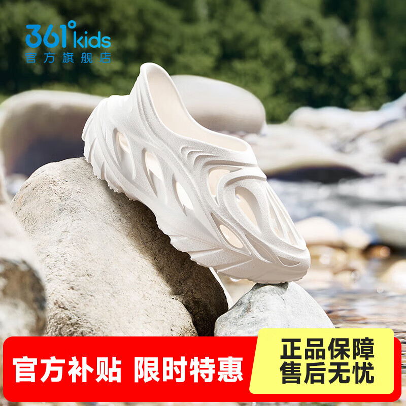 361° 沧龙 儿童洞洞鞋 凉鞋 69.9元（需用券）
