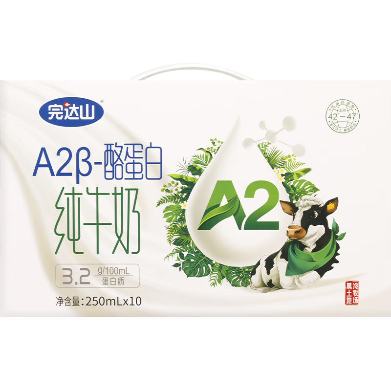 完达山 梦幻盖纯牛奶A2β酪蛋白纯奶整箱250ml*10盒*2件 160.35元合32.07元/件