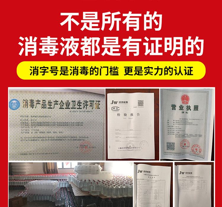 75 酒精消毒液2500ml大桶39元包邮 天猫 逛丢 实时同步全网折扣