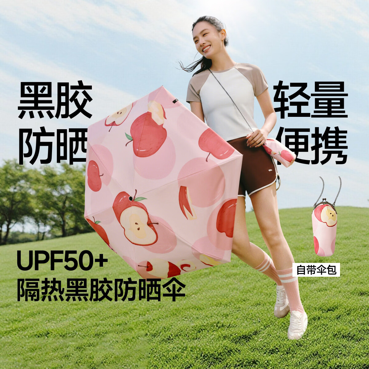 蕉下 防紫外线黑胶雨伞 晴雨两用 遮阳伞 129元