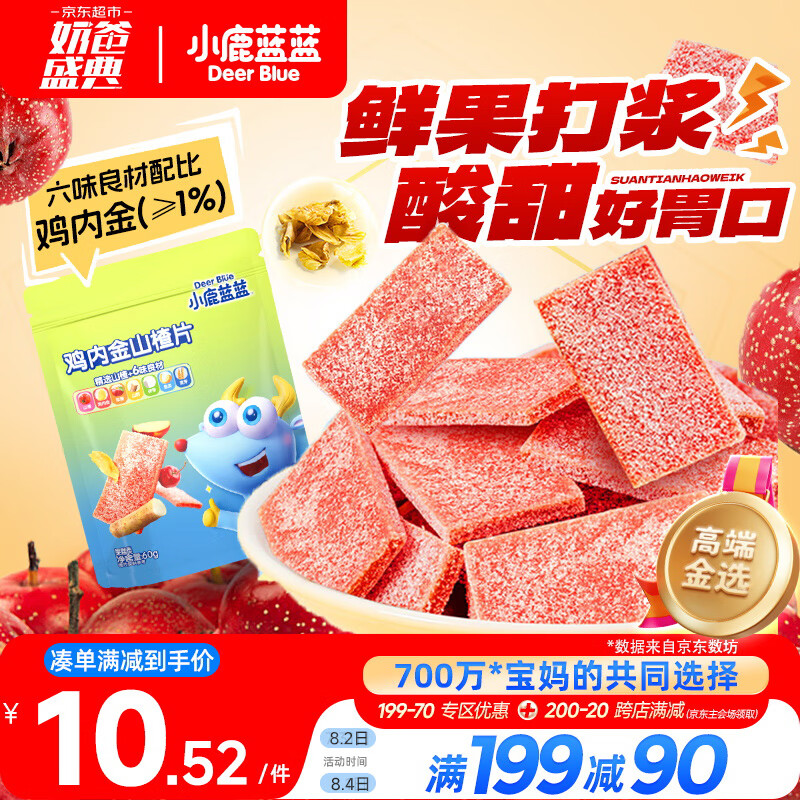 小鹿蓝蓝 山楂六物片 60g 13.44元