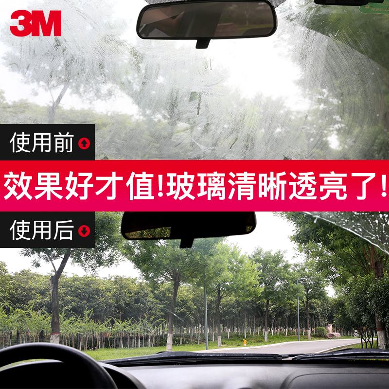 3M 汽车玻璃水雨刮水车用四季通用疏水防冻强力去油膜去虫胶玻璃液 19.94元