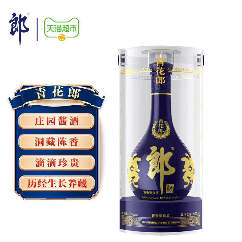 LANGJIU 郎酒 青花郎 酱香型白酒 53度 500ml 20-22年随机发货 单瓶装 847.88元（需