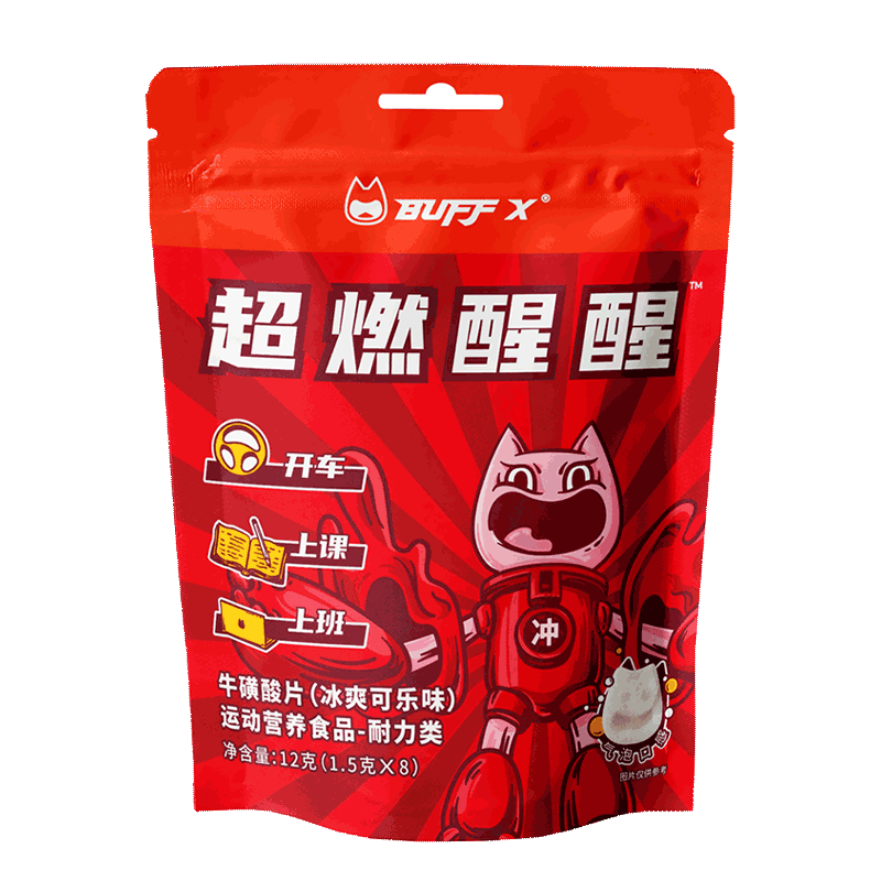 PLUS会员：Buff X BUFFX 可乐味牛磺酸片 8粒/袋 3.9元（需换购）